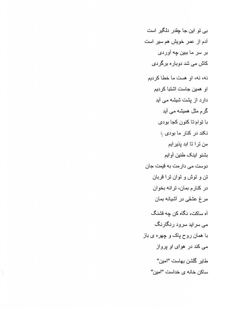 poem_fa2